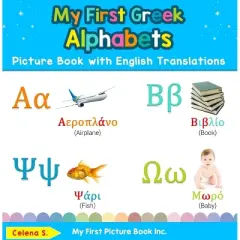 My First Greek Alphabets Picture Book with English Translations - (Teach & Learn Basic Greek Words for Children) 2nd Edition by  Celena S (Hardcover)