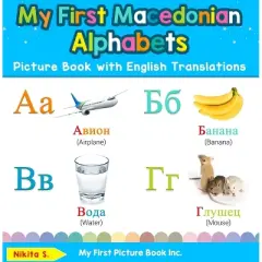 My First Macedonian Alphabets Picture Book with English Translations - (Teach & Learn Basic Macedonian Words for Children) by  Nikita S (Hardcover)