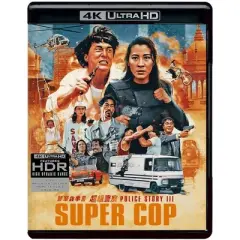 Police Story 3: Supercop (1992)