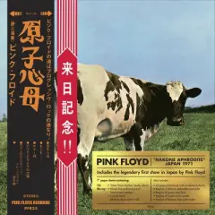 Pink Floyd - Atom Heart Mother / Hakone Aphrodite Japan 1971 (CD)