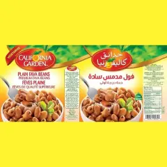 California Garden - Premium Fava Beans, Plain (6 Pack) 16 oz