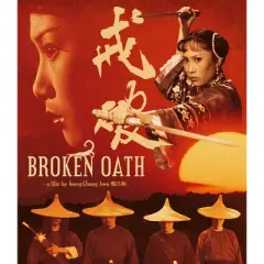 Broken Oath (Special Edition( (Blu-ray)(1977)