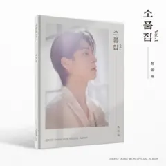 Jeong Dong Won - Collection Of Props Vol.1 - incl. 72pg Photobook, 2 Photocards, Postcard, Folded Poster + Bookmark (CD)