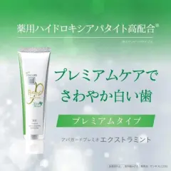 APAGARD Premio Premium Type EXTRA MINT Toothpaste (1.86 oz) Sangi's JAPAN | High Concentration Nano-Hydroxyapatite