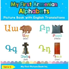 My First Armenian Alphabets Picture Book with English Translations - (Teach & Learn Basic Armenian Words for Children) 2nd Edition by  Sara S