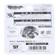 Tomy Pokemon  X & Y 2 Inch Mini Figure | Banette