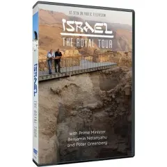 Israel: The Royal Tour (DVD)