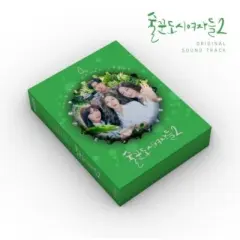 Work Later Drink Now (Special Package) & O.S.T. - Work Later, Drink Now - incl. Lyrics & Photo Paper, Bottle Opener, QR Code Card + 5 Photocards (CD)