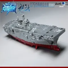 Zhu Rong Type 075  | TOYSEASY Action figures