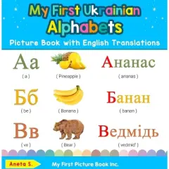 My First Ukrainian Alphabets Picture Book with English Translations - (Teach & Learn Basic Ukrainian Words for Children) by  Aneta S (Hardcover)