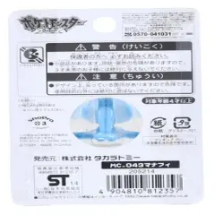 Tomy Pokemon  X & Y 2 Inch Mini Figure | Manaphy