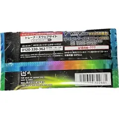 Pokemon Card Game Sword & Shield High Class Pack VMAX Climax( Japanese Edition) | Booster Pack