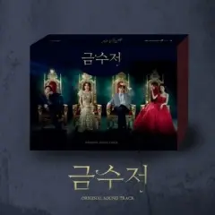 Golden Spoon (Mbc Drama) & O.S.T. - The Golden Spoon - MBC Drama - incl. 72pg Booklet, 4 Photocards, 4 Mini-Posters + Bookmark (CD)