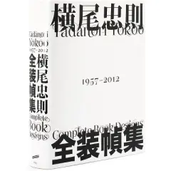 Tadanori Yokoo Complete Book Designs - (Hardcover)