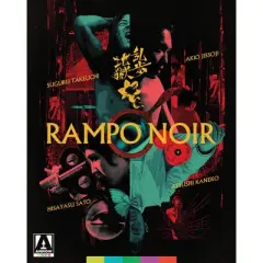 Rampo Noir (Blu-ray)(2005)
