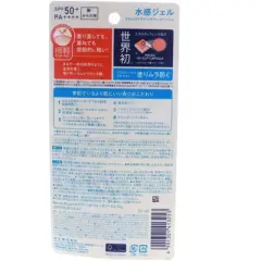 Biore UV Aqua Rich Watery Gel SPF50 PA , 2.4 oz