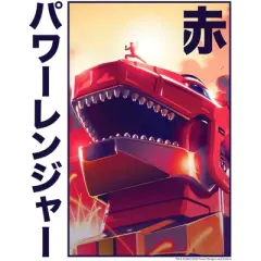 Men's Power Rangers Tyrannosaurus Dinozord Kanji T-Shirt
