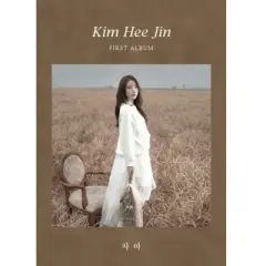 Kim Hee Jin - Kim Hee Jin (First Album) (incl. 40pg Booklet) (CD)