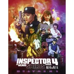 The Inspector Wears Skirts 4 (Blu-ray)(1992)