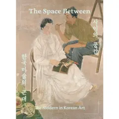 The Space Between: The Modern in Korean Art - by  Virginia Moon (Hardcover)