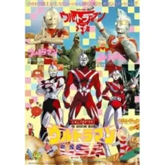 Ultraman USA (a.k.a. Ultraman: The Adventure Begins) (Blu-ray)
