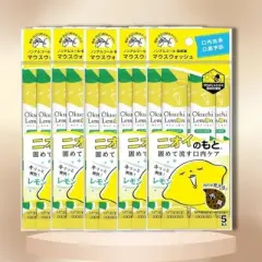 Okuchi&nbsp;Lemon Mouthwash | It solidifies the proteins remaining in the oral cavity and causes of breath odor.- (11ml x 25)