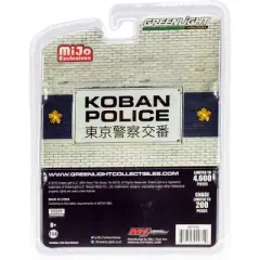 1971 Datsun 240Z Police Koban, Japan Limited Edition to 4,600 pieces Worldwide 1/64 Diecast Model Car by Greenlight