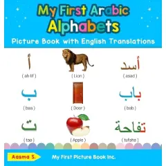 My First Arabic Alphabets Picture Book with English Translations - (Teach & Learn Basic Arabic Words for Children) by  Aasma S (Hardcover)
