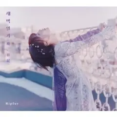 Ripley - Diary Of Dawn (Incl. Booklet) (CD)