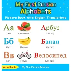 My First Russian Alphabets Picture Book with English Translations - (Teach & Learn Basic Russian Words for Children) 2nd Edition by  Veronika S