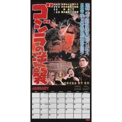 Trends International Inc. 2023-24 Wall Calendar 12"x12" Godzilla