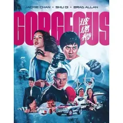 Gorgeous (Blu-ray)(1999)