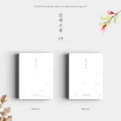 Kyuhyun - Love Story (4 Season Project) (Random Cover) (incl. Dust Cover Poster, 108pg Booklet, Bookmark, Photocard + Poster) (CD)