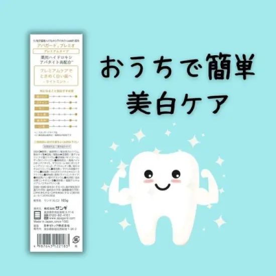 APAGARD PREMIO (105g LARGE TUBE) Sangi's JAPAN Nano-Hydroxyapatite Premium Whitening Toothpaste | Naturally Whiter Teeth | No-Fluoride image {3}