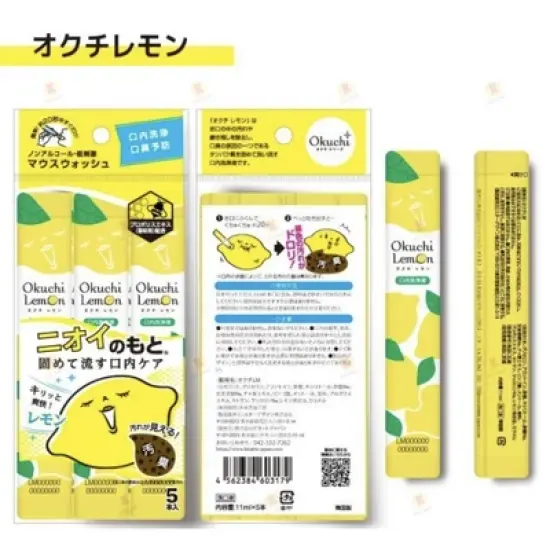 Okuchi&nbsp;Lemon Mouthwash [11ml x 5]&nbsp;Japanese  portable solution for a cleaner, fresher mouth on the go | MADE IN JAPAN image {5}