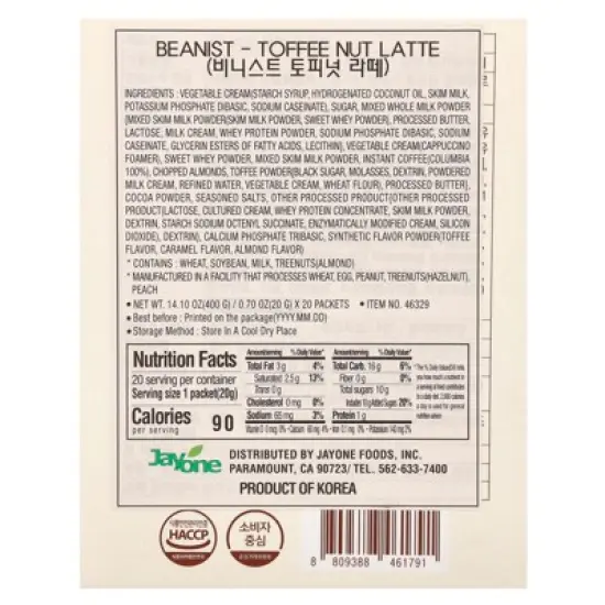 Ediya Beanist&reg;, Toffee Nut Latte, 20 Sticks, 0.7 oz (20 g) Each image {1}