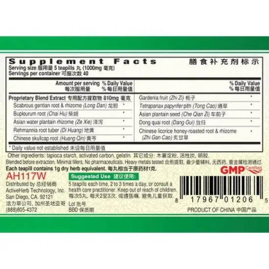 Long Dan Xie Gan Wan Liver FireClear 200 Teapills image {4}