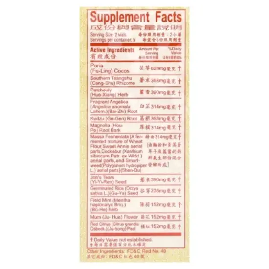 Li Chung Shing Tong Po Chai Pills, 10 Vials, 0.67 oz (18.9 g) image {1}