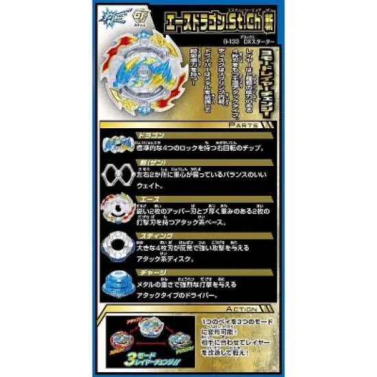 Takara Tomy Beyblade Burst Takaratomy Starter Pack Star Ester Dragon .St.Ch Zan image {2}