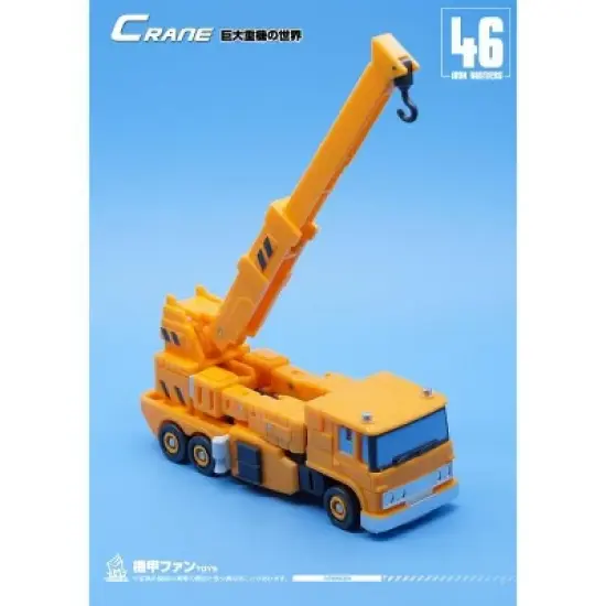 MF-46 Crane | Mech Fans Toys Action figures image {1}