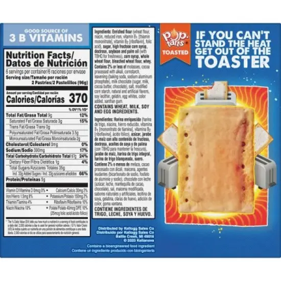 Pop-Tarts Frosted S'mores Pastries - 12ct/20.3oz image {1}