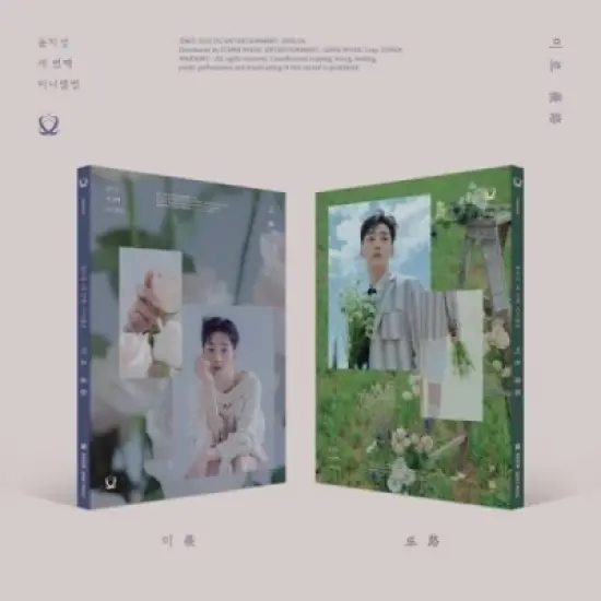 Yoon Ji Sung - Miro - incl. 72pg Photobook, Poster, Postcard, Sticker, Photo Stand + Photocard (CD) image {1}