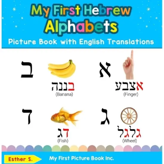 My First Hebrew Alphabets Picture Book with English Translations - (Teach & Learn Basic Hebrew Words for Children) by  Esther S (Hardcover) image {1}