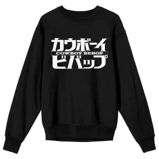 Cowboy Bebop Logo Men's Black Sweatshirt image {6}