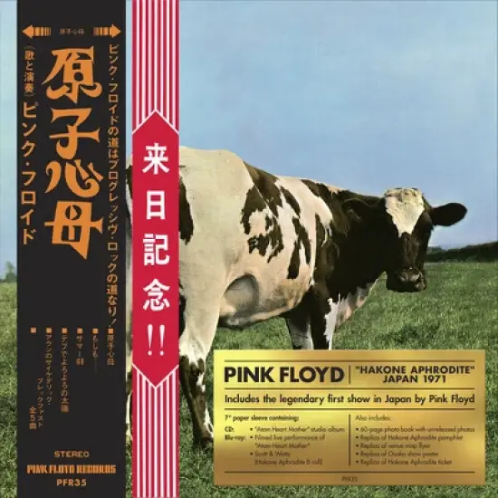 Pink Floyd - Atom Heart Mother / Hakone Aphrodite Japan 1971 (CD) image {1}