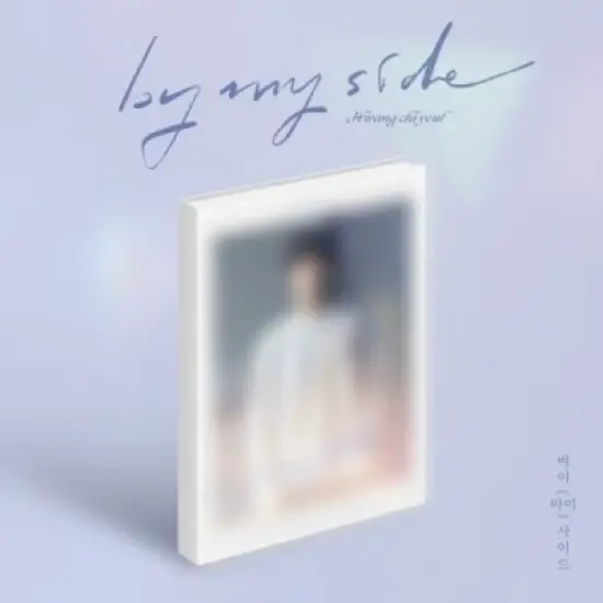 Hwang Chiyeul - By My Side - incl. 60pg Photobook, Mini Photo Stand + Photocard (CD) image {1}