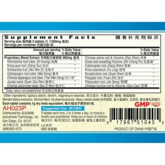 Tian Wang Bu Xin Pian HeartVigor 200 Tablets image {1}