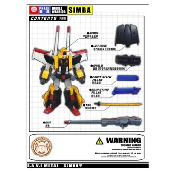 Jungle Warrior Simba | KFC Toys Action figures image {5}