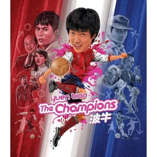The Champions (Blu-ray)(1983) image {1}