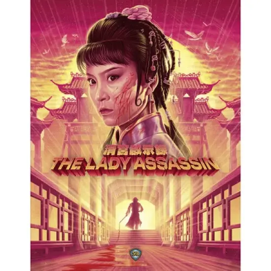 The Lady Assassin (Blu-ray)(1983) image {1}